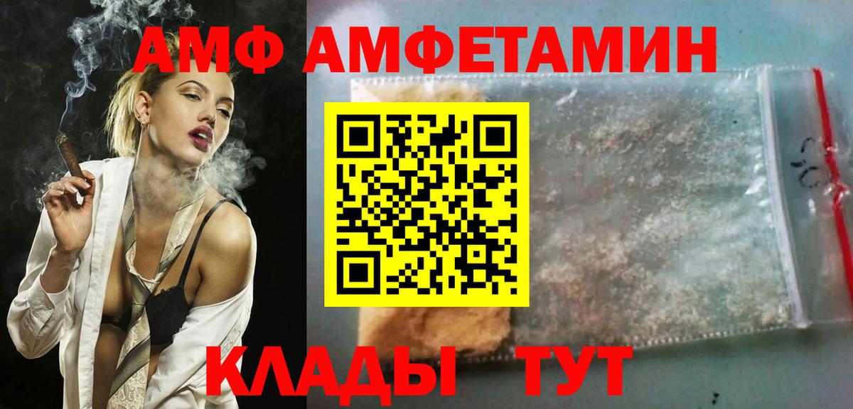 Амфетамин VHQ Кимры