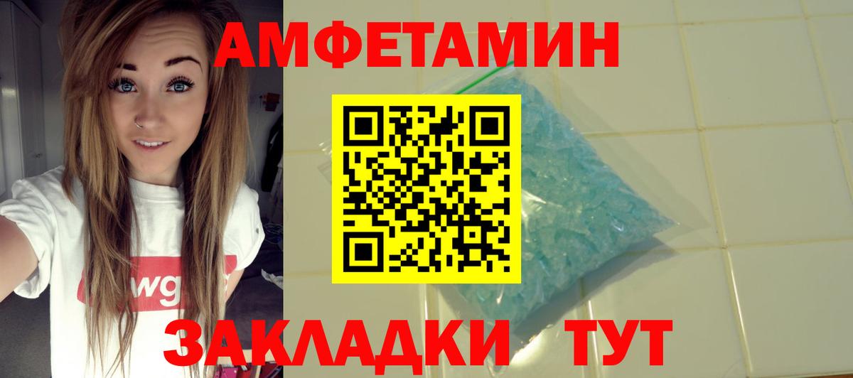 Amphetamine Розовый  Вход с VPN  Кимры 