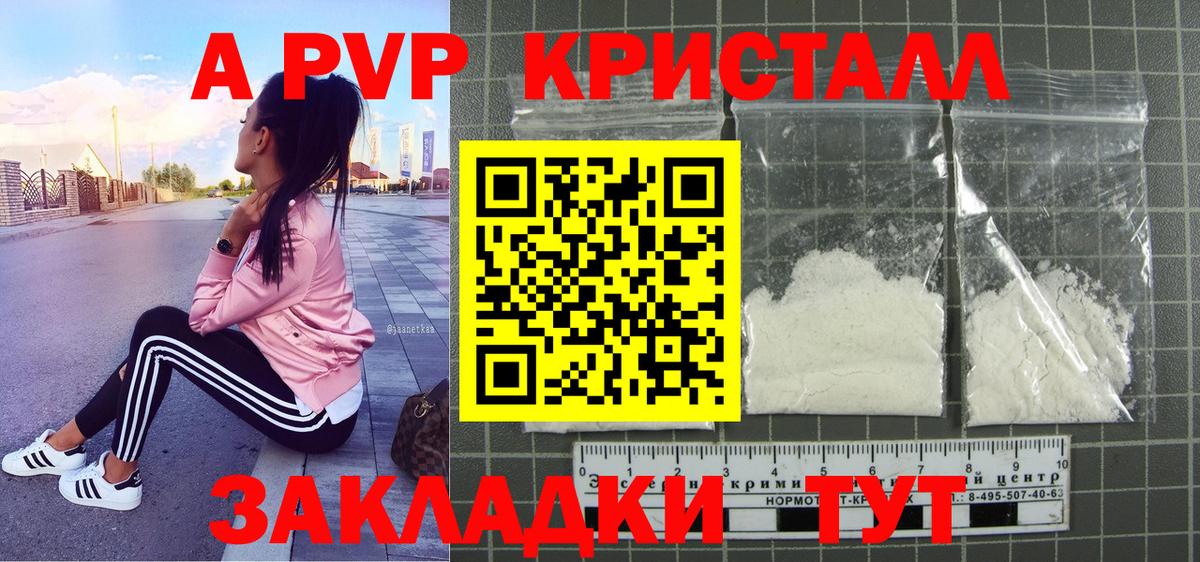 Alfa_PVP VHQ  Вход с VPN  Alfa_PVP крисы CK  Кимры 