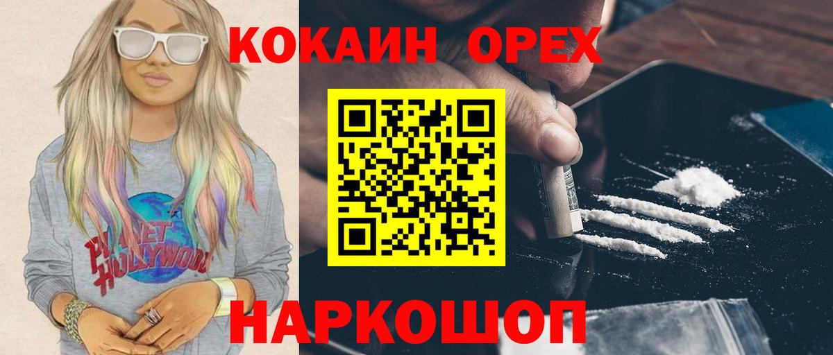Кимры  Cocaine Fish Scale  КОКАИН  Вход с VPN  Кокаин 97% 