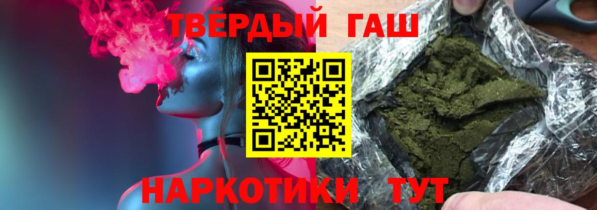 ГАШ убойный  Вход с VPN  Гашиш  Кимры 