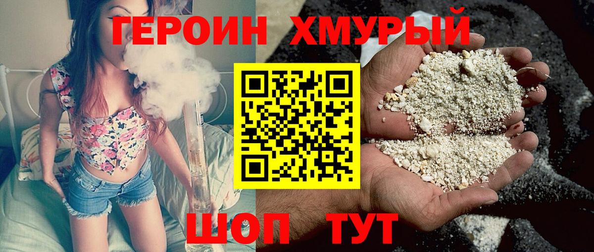 Кимры  Героин VHQ  Вход с VPN 