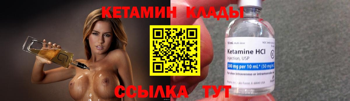 Кимры  КЕТАМИН VHQ  omg tor  Кетамин ketamine  Вход с VPN 