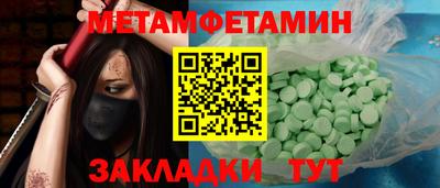 первитин Коммунар