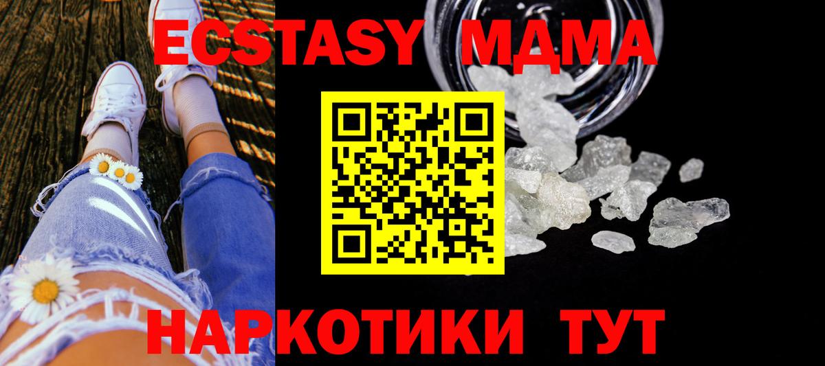 MDMA  МДМА кристаллы  Кимры  Вход с VPN  МДМА молли 