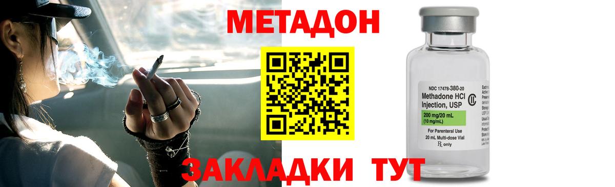 Кимры  МЕТАДОН methadone  Метадон белоснежный  Вход с VPN 