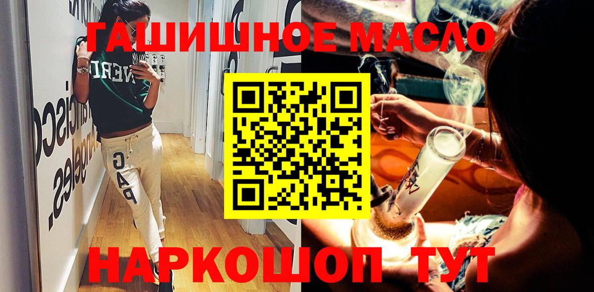 Дистиллят ТГК THC oil Кимры